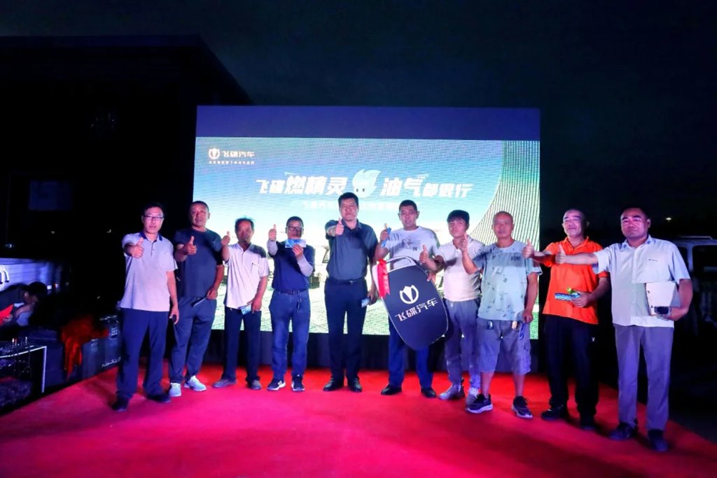 飞碟燃精灵 油气都很行｜飞碟MW5上市发布会顺利举行 - 第13张