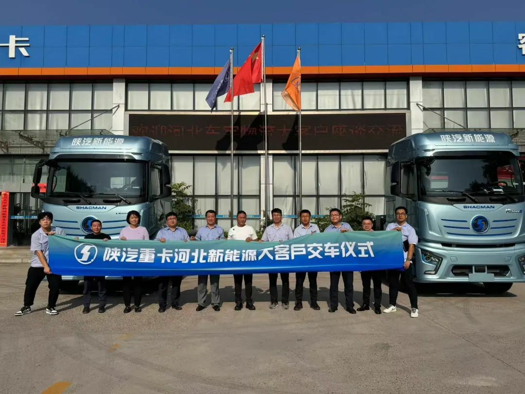 【聚力共赢 再创新高】H6000E新能源产品批量交付河北区域大客户 - 第4张 - 提加商用车网 【聚力共赢 再创新高】H6000E新能源产品批量交付河北区域大客户 - 第4张