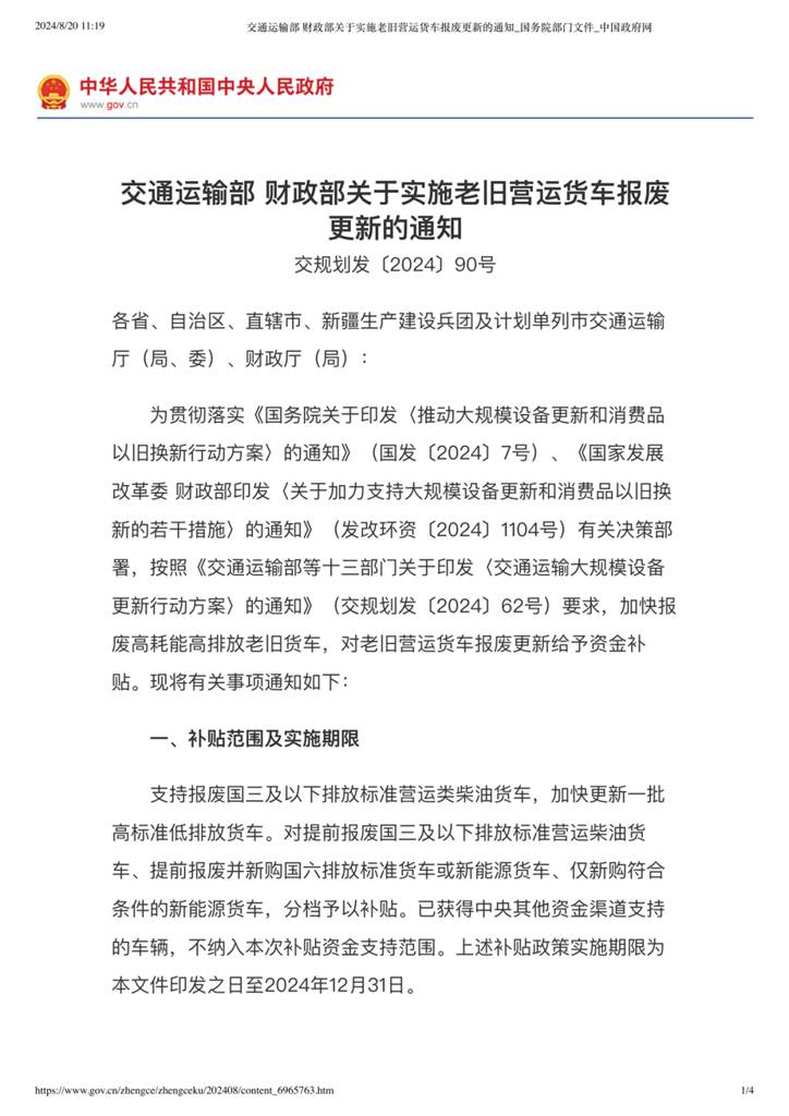 换车正当时!潍柴燃气动力引领环保高效新时代 - 第2张 - 提加商用车网 换车正当时!潍柴燃气动力引领环保高效新时代 - 第2张