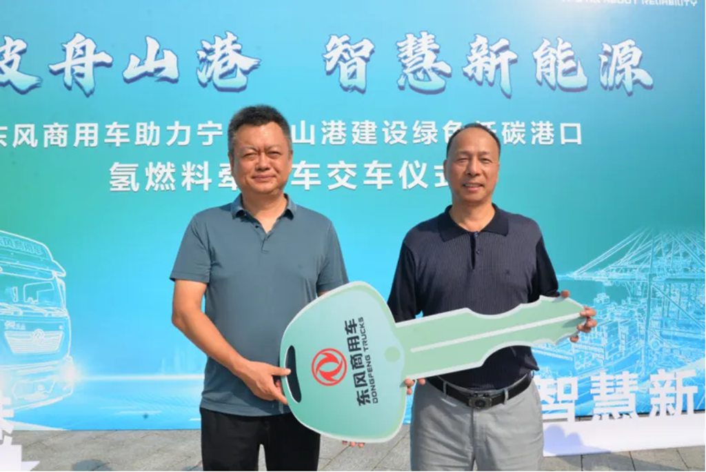 10台东风天龙氢能牵引车即将投入宁波舟山港 - 第2张 - 提加商用车网 10台东风天龙氢能牵引车即将投入宁波舟山港 - 第2张