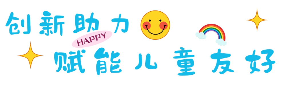 “庐胖胖·庐娇娇”首亮相!安凯客车助力儿童友好城市建设 - 第2张 - 提加商用车网 “庐胖胖·庐娇娇”首亮相!安凯客车助力儿童友好城市建设 - 第2张