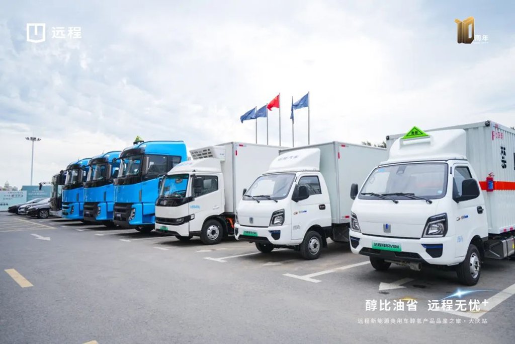 远程星智醇氢电动轻卡亮相大庆,领先技术助力“醇比油省”用户体验 - 第1张 - 提加商用车网 远程星智醇氢电动轻卡亮相大庆,领先技术助力“醇比油省”用户体验 - 第1张