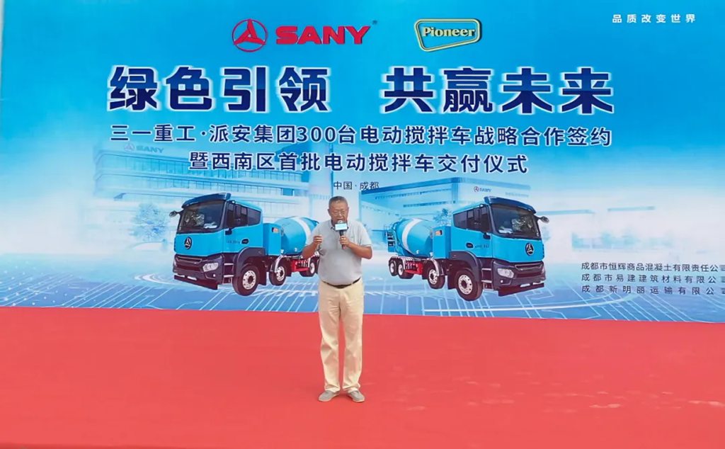 砼行 | 三一电动搅拌车批量交付派安集团 - 第2张 - 提加商用车网 砼行 | 三一电动搅拌车批量交付派安集团 - 第2张