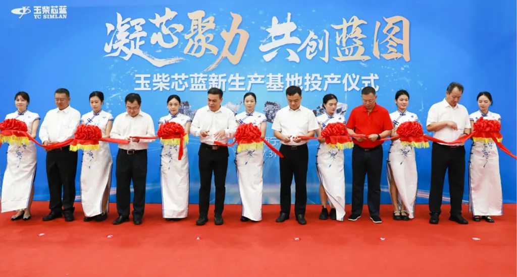 玉柴芯蓝新生产基地正式投产 首批新产品交付 - 第4张 - 提加商用车网 玉柴芯蓝新生产基地正式投产 首批新产品交付 - 第4张