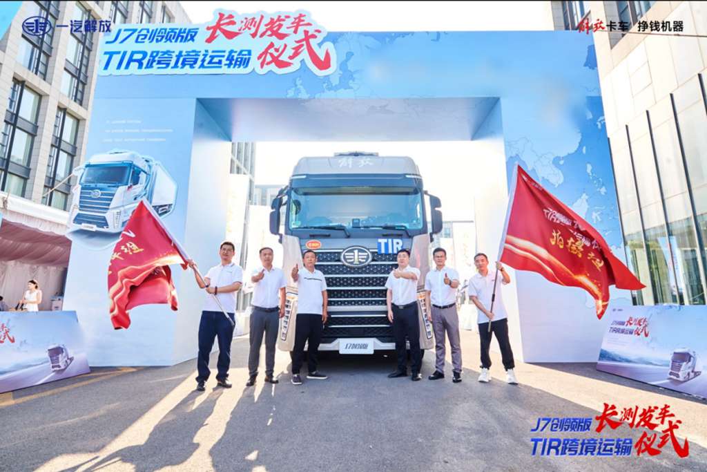 一汽解放J7创领版TIR长测发车仪式盛大启幕,开启中国商用车向上而行新篇章 - 第1张 - 提加商用车网 一汽解放J7创领版TIR长测发车仪式盛大启幕,开启中国商用车向上而行新篇章 - 第1张