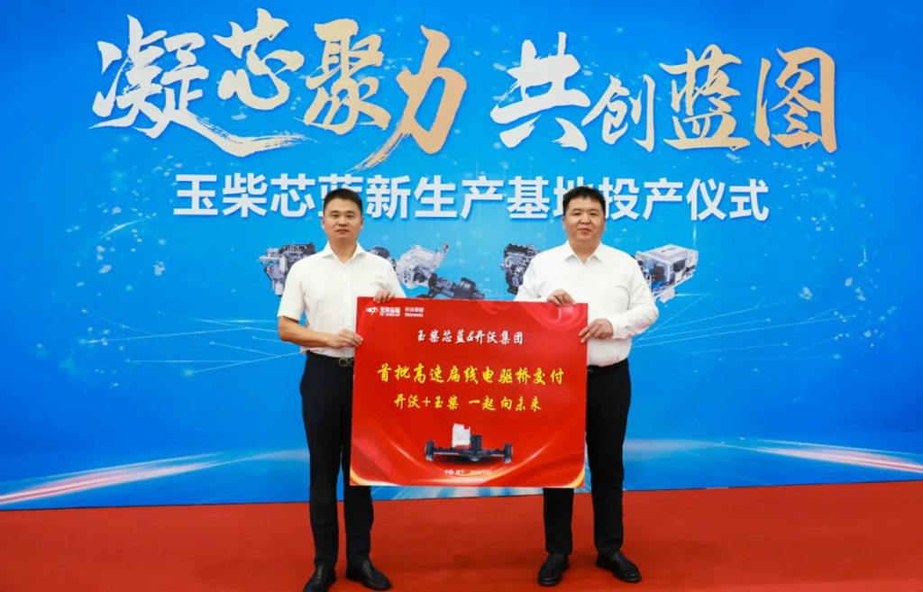 玉柴芯蓝新生产基地正式投产 首批新产品交付 - 第5张 - 提加商用车网 玉柴芯蓝新生产基地正式投产 首批新产品交付 - 第5张