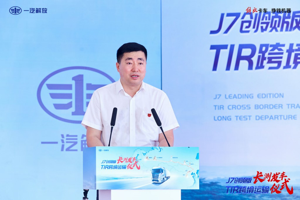 一汽解放J7创领版TIR长测发车仪式盛大启幕,开启中国商用车向上而行新篇章 - 第4张 - 提加商用车网 一汽解放J7创领版TIR长测发车仪式盛大启幕,开启中国商用车向上而行新篇章 - 第4张