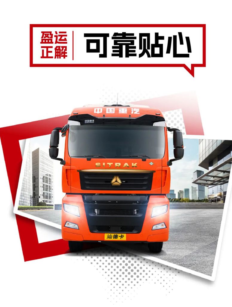 盈运正解丨汕德卡,创富路上的“最佳拍档” - 第4张 - 提加商用车网 盈运正解丨汕德卡,创富路上的“最佳拍档” - 第4张