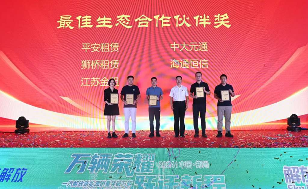 势不可挡！一汽解放新能源车年销破万 - 第4张