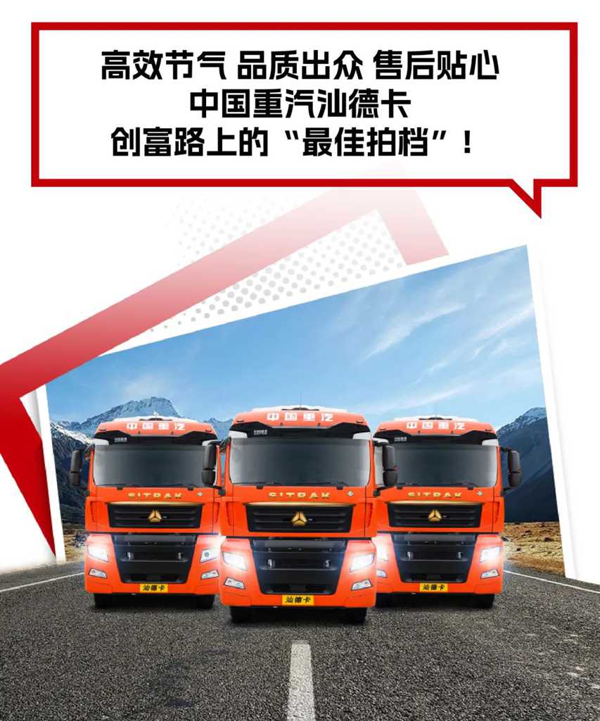 盈运正解丨汕德卡,创富路上的“最佳拍档” - 第5张 - 提加商用车网 盈运正解丨汕德卡,创富路上的“最佳拍档” - 第5张