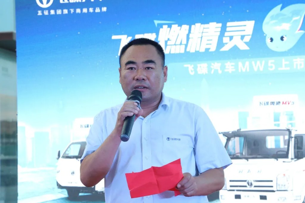 飞碟燃精灵 油气都很行|飞碟MW5上市发布会顺利举行 - 第7张 - 提加商用车网 飞碟燃精灵 油气都很行|飞碟MW5上市发布会顺利举行 - 第7张