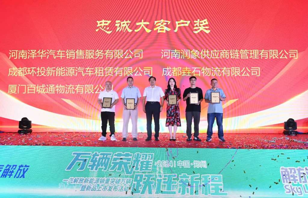 势不可挡！一汽解放新能源车年销破万 - 第5张