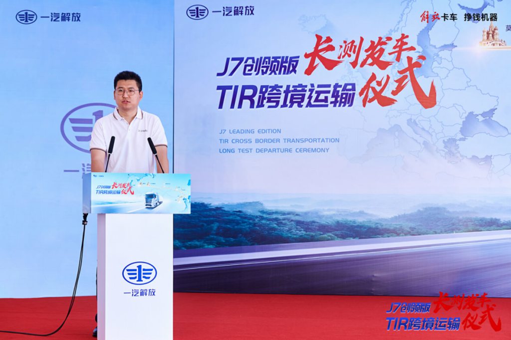 一汽解放J7创领版TIR长测发车仪式盛大启幕,开启中国商用车向上而行新篇章 - 第5张 - 提加商用车网 一汽解放J7创领版TIR长测发车仪式盛大启幕,开启中国商用车向上而行新篇章 - 第5张