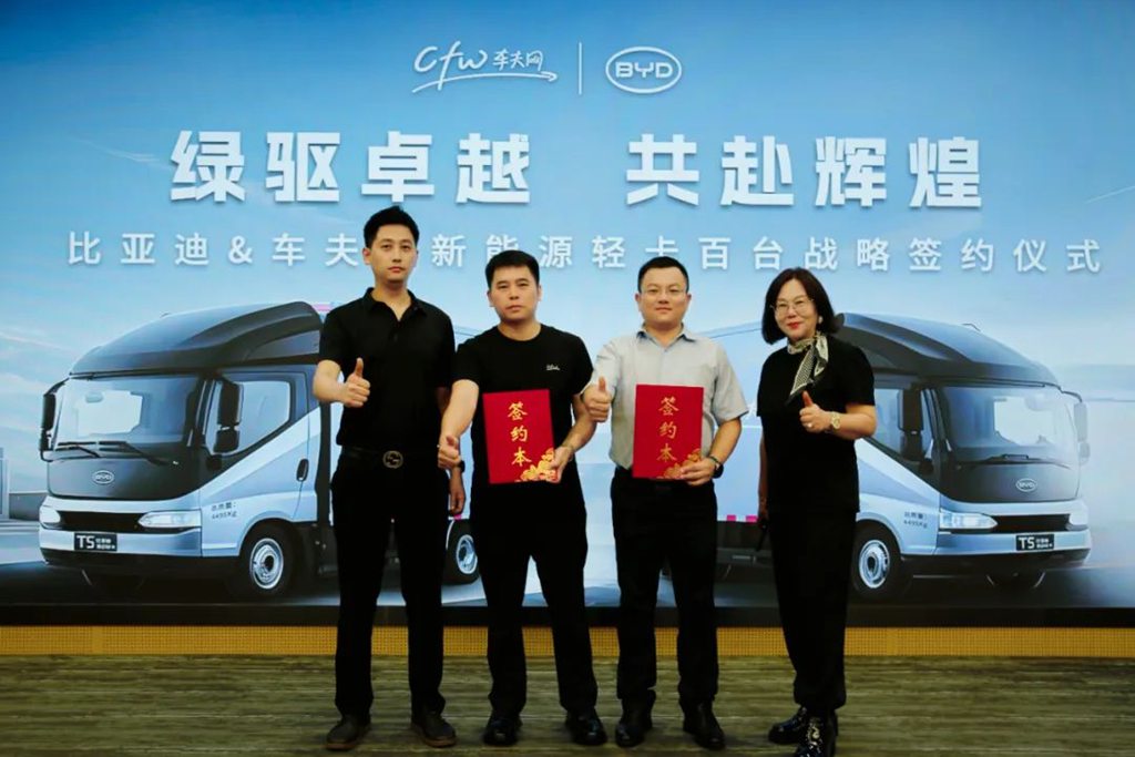 比亚迪携手比斯克与车夫网达成战略合作,助力绿色物流高质量发展 - 第1张 - 提加商用车网 比亚迪携手比斯克与车夫网达成战略合作,助力绿色物流高质量发展 - 第1张