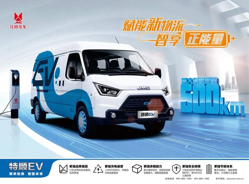 “浙”封感谢信,盛赞江铃! - 第6张 - 提加商用车网 “浙”封感谢信,盛赞江铃! - 第6张