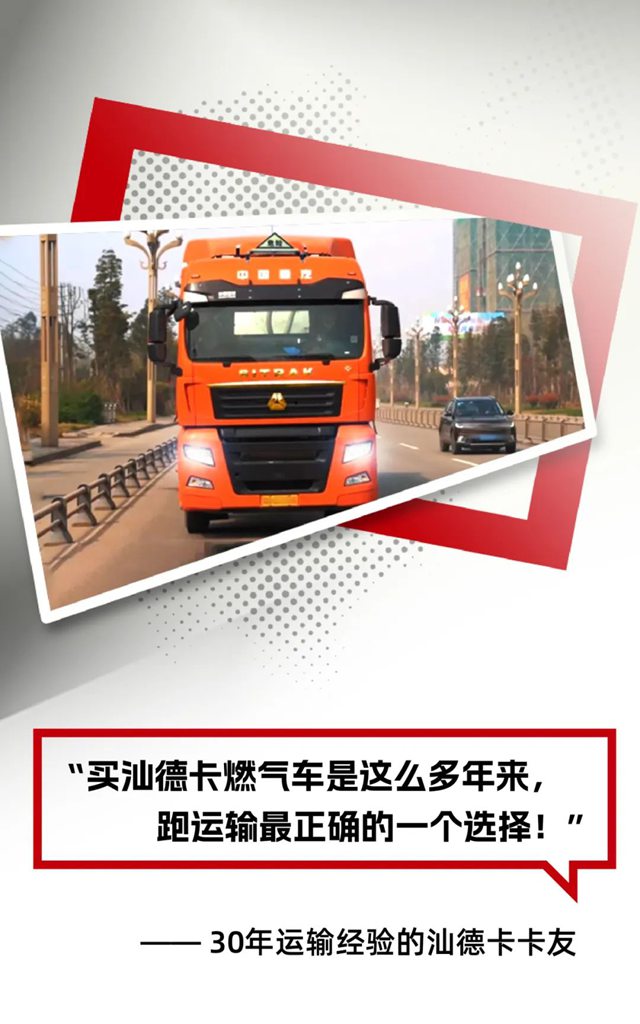 盈运正解丨汕德卡,创富路上的“最佳拍档” - 第1张 - 提加商用车网 盈运正解丨汕德卡,创富路上的“最佳拍档” - 第1张