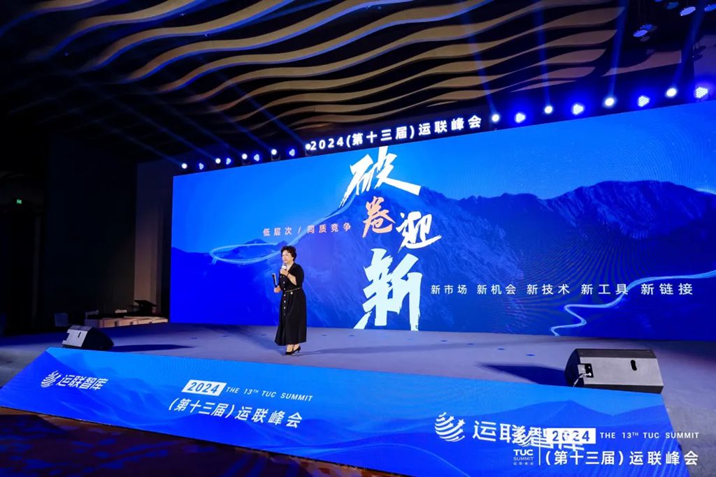 让物流行业爱上“超级混动”,长城智卡亮相2024运联峰会 - 第2张 - 提加商用车网 让物流行业爱上“超级混动”,长城智卡亮相2024运联峰会 - 第2张