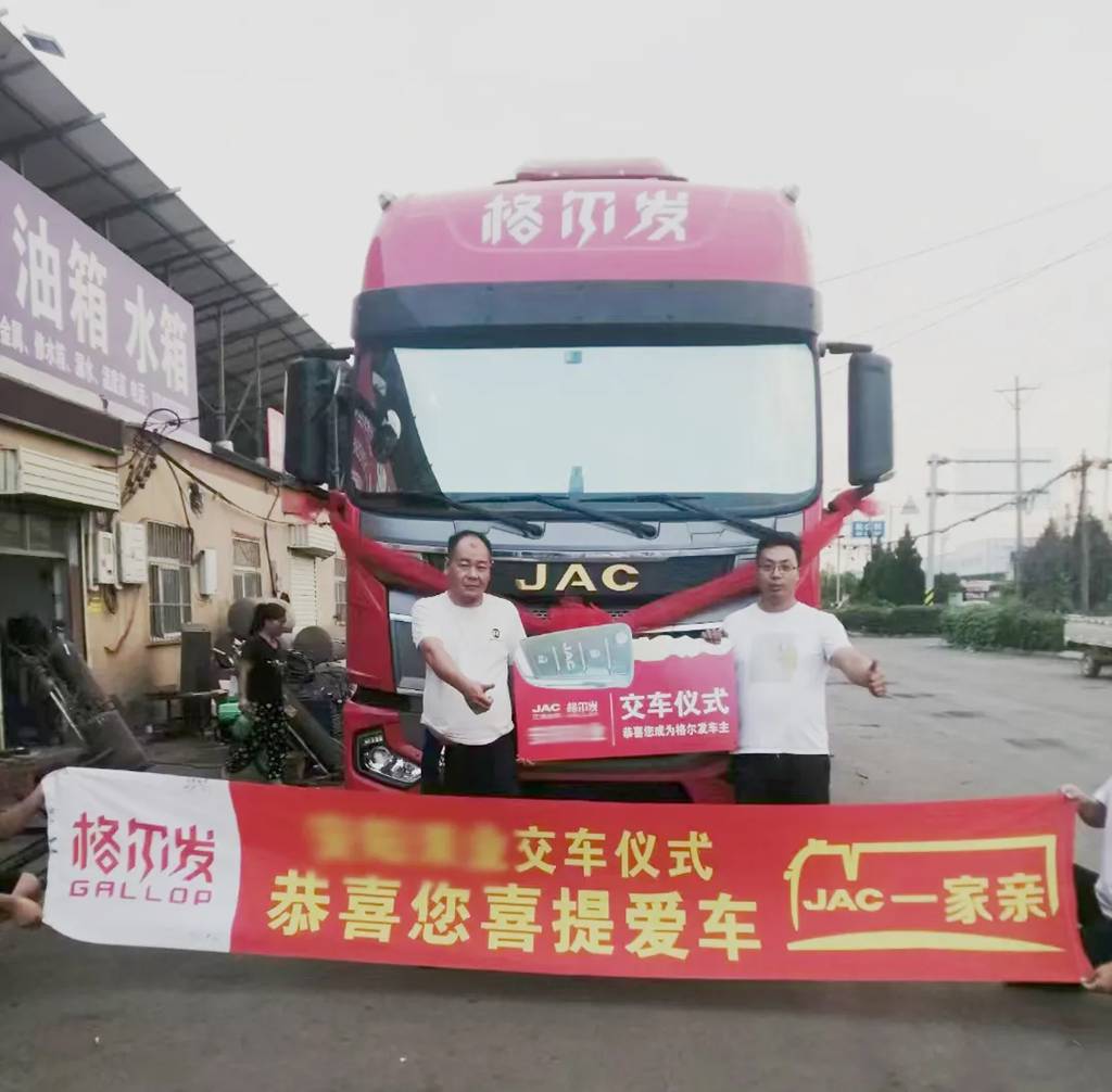 购车季丨聚焦交车盛事,江淮重卡赋能物流新动力! - 第8张 - 提加商用车网 购车季丨聚焦交车盛事,江淮重卡赋能物流新动力! - 第8张