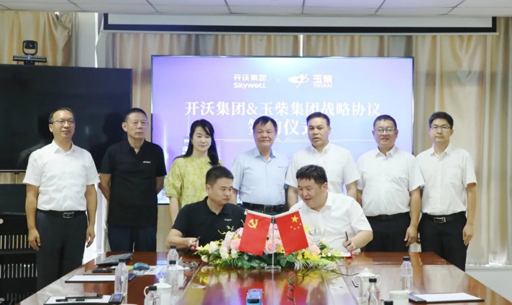 玉柴集团与开沃集团签署战略合作协议 - 第2张 - 提加商用车网 玉柴集团与开沃集团签署战略合作协议 - 第2张