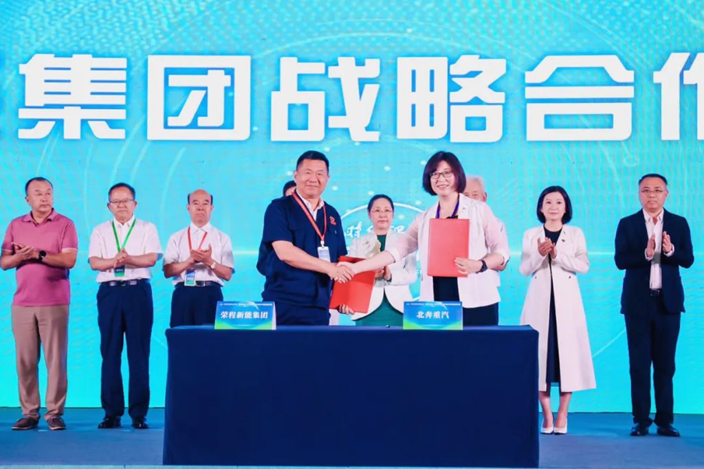 氢动未来 荣耀征程 北奔重汽&荣程新能举行战略合作签约仪式 - 第2张 - 提加商用车网 氢动未来 荣耀征程 北奔重汽&荣程新能举行战略合作签约仪式 - 第2张