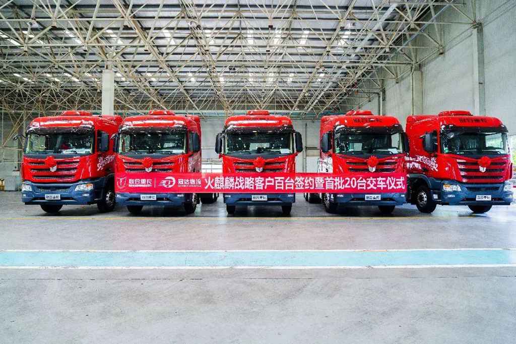 百台联合重卡火麒麟助阵 联合好运黄金货源路线签约!预计年营运额达2000万! - 第1张 - 提加商用车网 百台联合重卡火麒麟助阵 联合好运黄金货源路线签约!预计年营运额达2000万! - 第1张