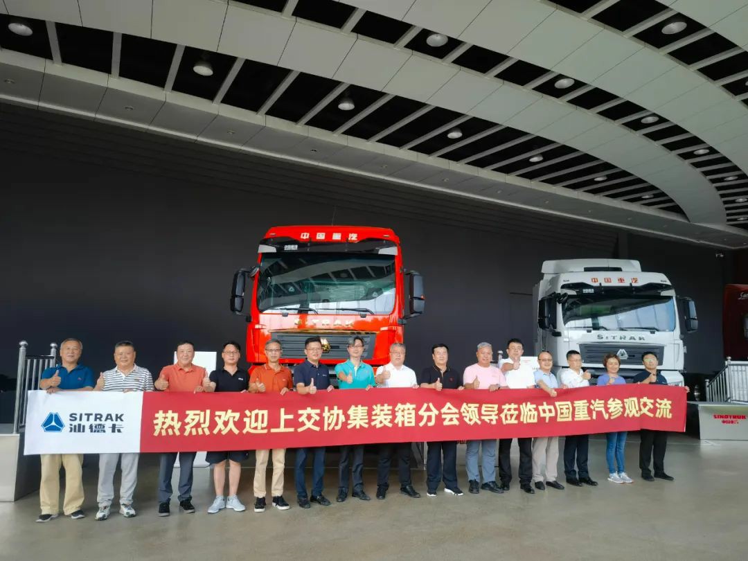 领略汕德卡智造风采,共谋上海集运全新发展! - 第1张 - 提加商用车网 领略汕德卡智造风采,共谋上海集运全新发展! - 第1张