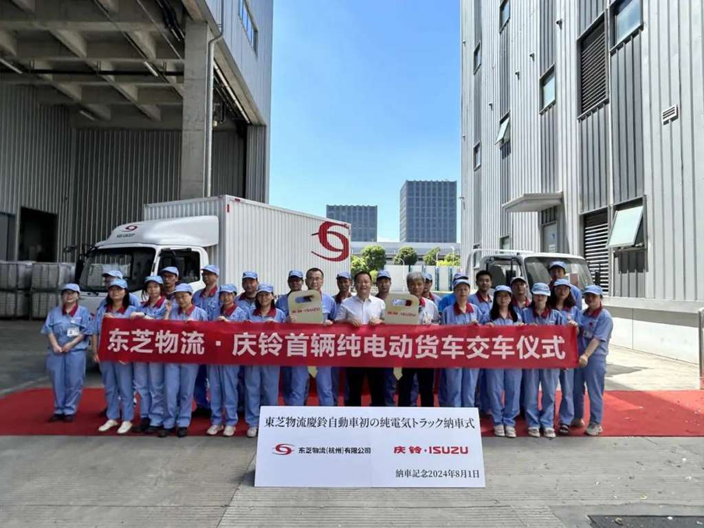 庆铃汽车×东芝物流！双雄合璧，首批新能源货车交车仪式圆满落成 - 第1张