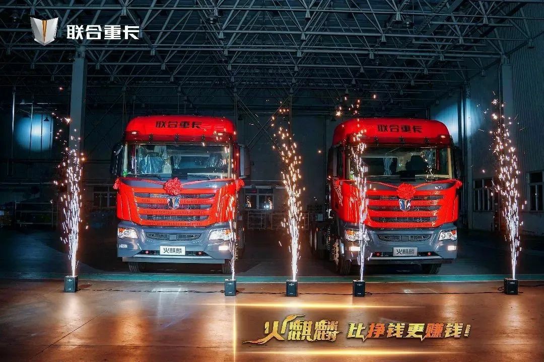 联合重卡再放大招!千万卡友迎来重大利好! - 第1张 - 提加商用车网 联合重卡再放大招!千万卡友迎来重大利好! - 第1张