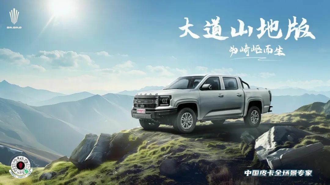 江铃大道皮卡,上新×2 - 第1张 - 提加商用车网 江铃大道皮卡,上新×2 - 第1张
