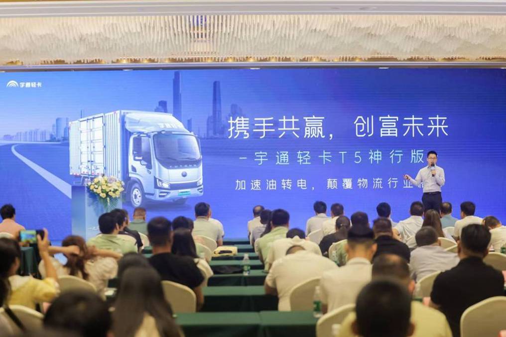 日行千里 跨“粤”而来 宇通轻卡T5神行版珠三角上市 - 第6张 - 提加商用车网 日行千里 跨“粤”而来 宇通轻卡T5神行版珠三角上市 - 第6张