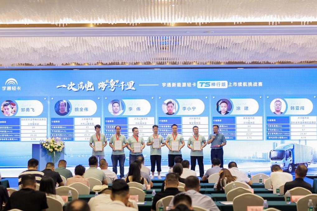 日行千里 跨“粤”而来 宇通轻卡T5神行版珠三角上市 - 第8张 - 提加商用车网 日行千里 跨“粤”而来 宇通轻卡T5神行版珠三角上市 - 第8张