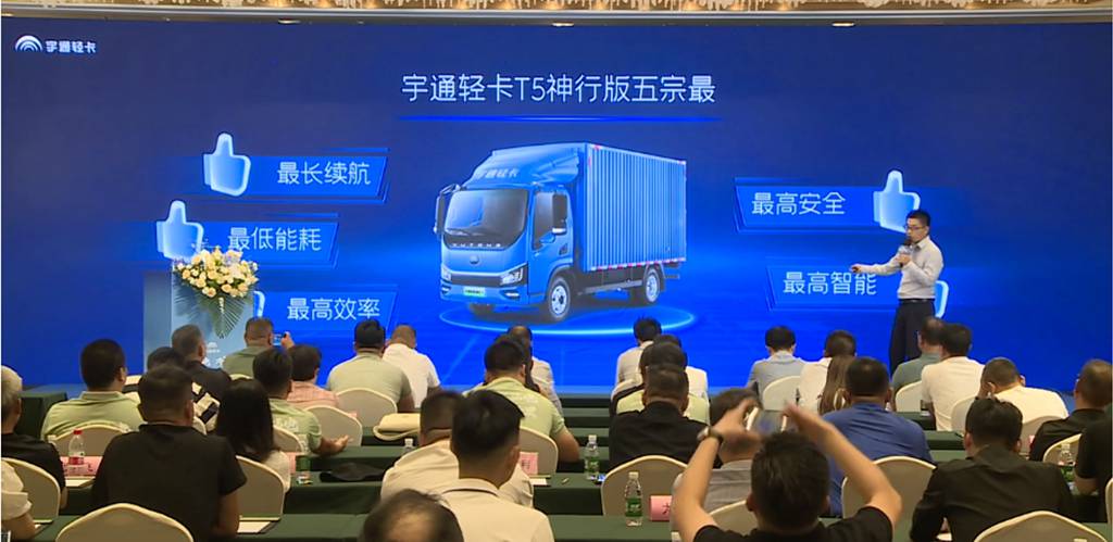 日行千里 跨“粤”而来 宇通轻卡T5神行版珠三角上市 - 第7张 - 提加商用车网 日行千里 跨“粤”而来 宇通轻卡T5神行版珠三角上市 - 第7张