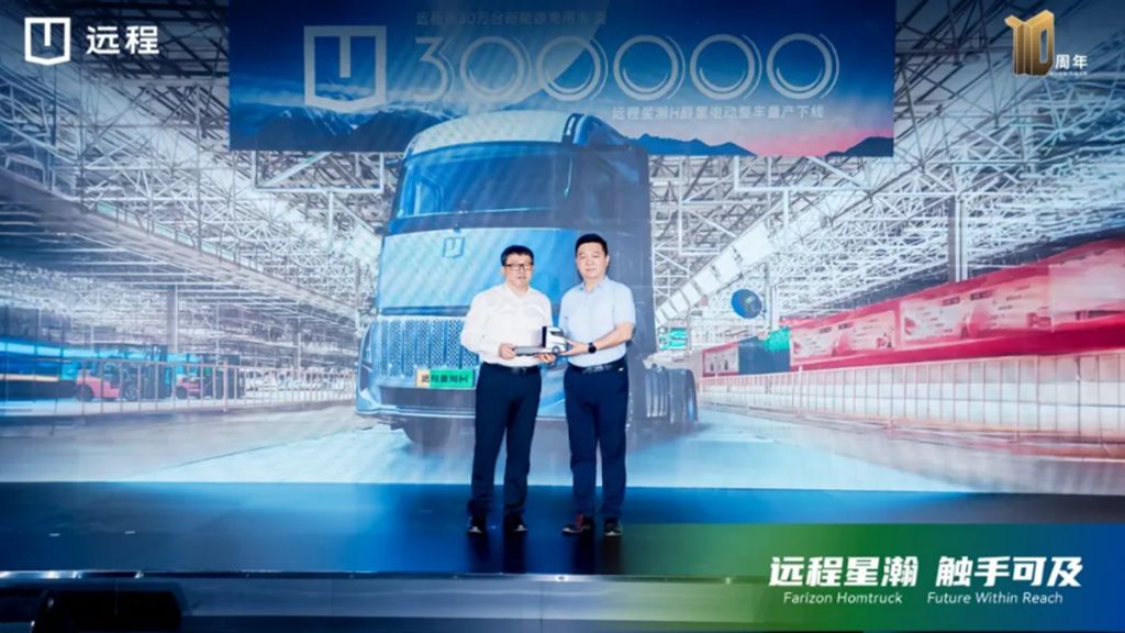 重新定义新能源重卡价值标杆，远程星瀚H醇氢电动牵引车正式上市 - 第2张