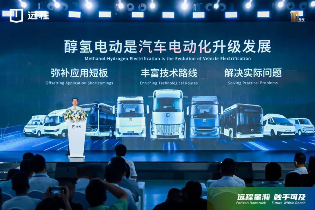 重新定义新能源重卡价值标杆，远程星瀚H醇氢电动牵引车正式上市 - 第1张
