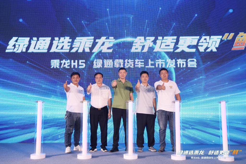 舒适更赚钱,乘龙H5创富版大马力绿通房车昆明闪耀上市 - 第1张 - 提加商用车网 舒适更赚钱,乘龙H5创富版大马力绿通房车昆明闪耀上市 - 第1张