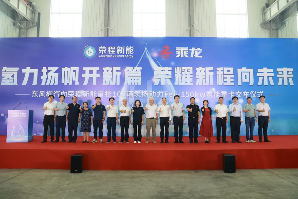 百台乘龙氢能重卡交付荣程新能,只为天津一见“氢”城! - 第1张 - 提加商用车网 百台乘龙氢能重卡交付荣程新能,只为天津一见“氢”城! - 第1张