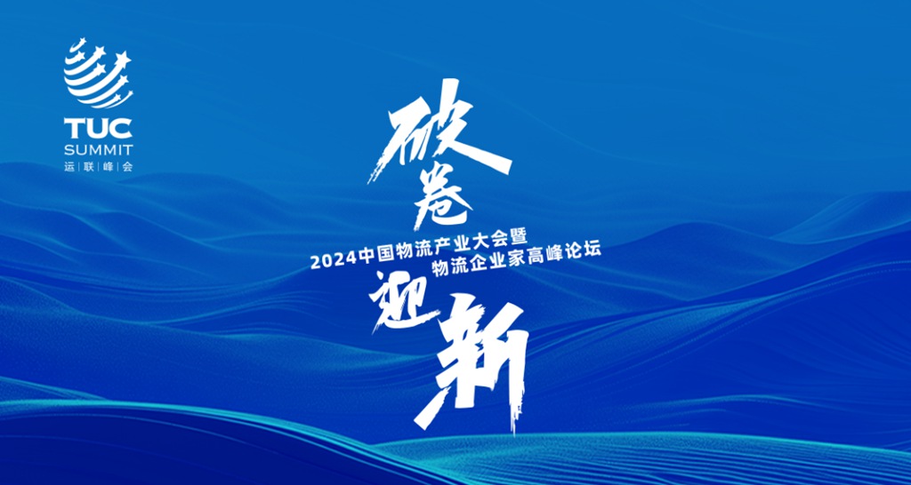 破卷迎新树立物流新生态 康迈助推行业创造新格局 - 第1张