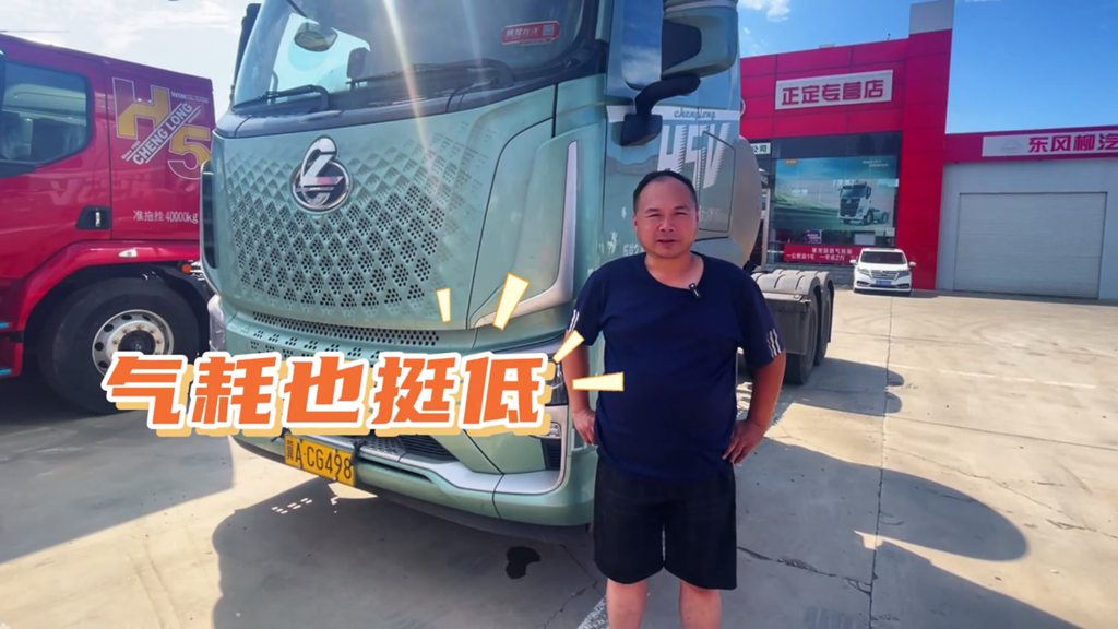 免费试驾火爆进行,听听老司机如何评价乘龙540极致气耗版 - 第1张 - 提加商用车网 免费试驾火爆进行,听听老司机如何评价乘龙540极致气耗版 - 第1张