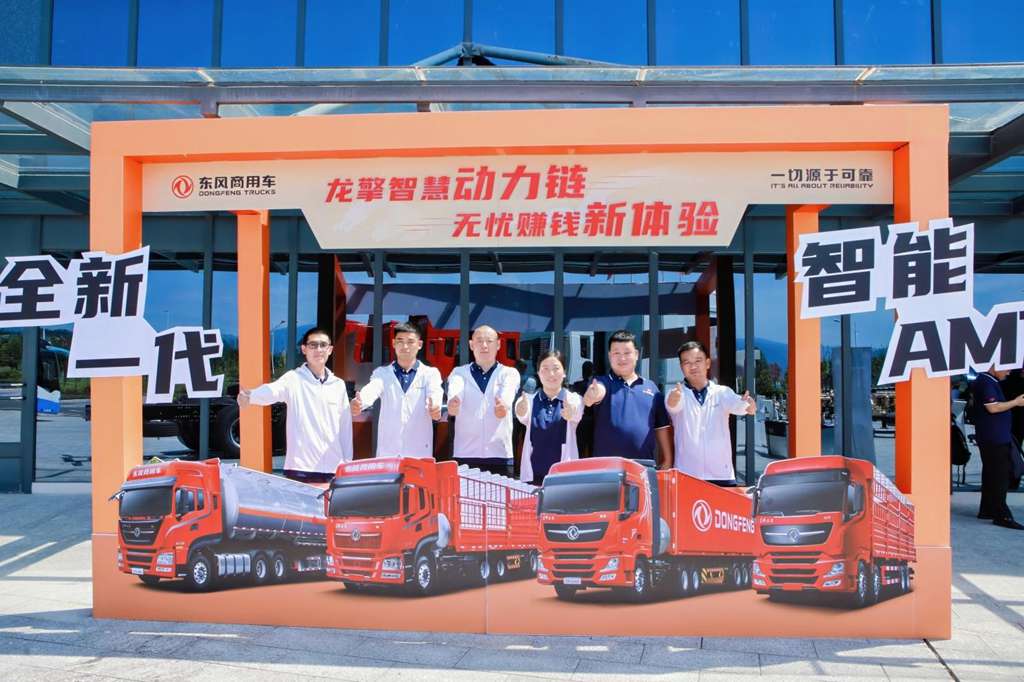 以客户为中心,东风龙擎全新一代智能AMT客户体验日圆满成功 - 第10张 - 提加商用车网 以客户为中心,东风龙擎全新一代智能AMT客户体验日圆满成功 - 第10张
