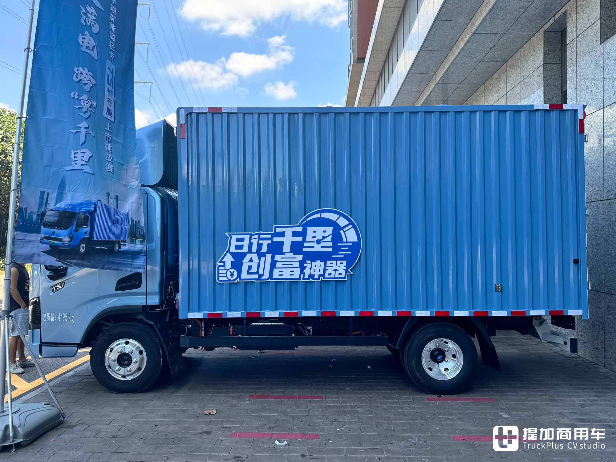 续航500+km,专为城际运输打造,宇通轻卡T5神行版实拍评测 - 第10张 - 提加商用车网 续航500+km,专为城际运输打造,宇通轻卡T5神行版实拍评测 - 第10张