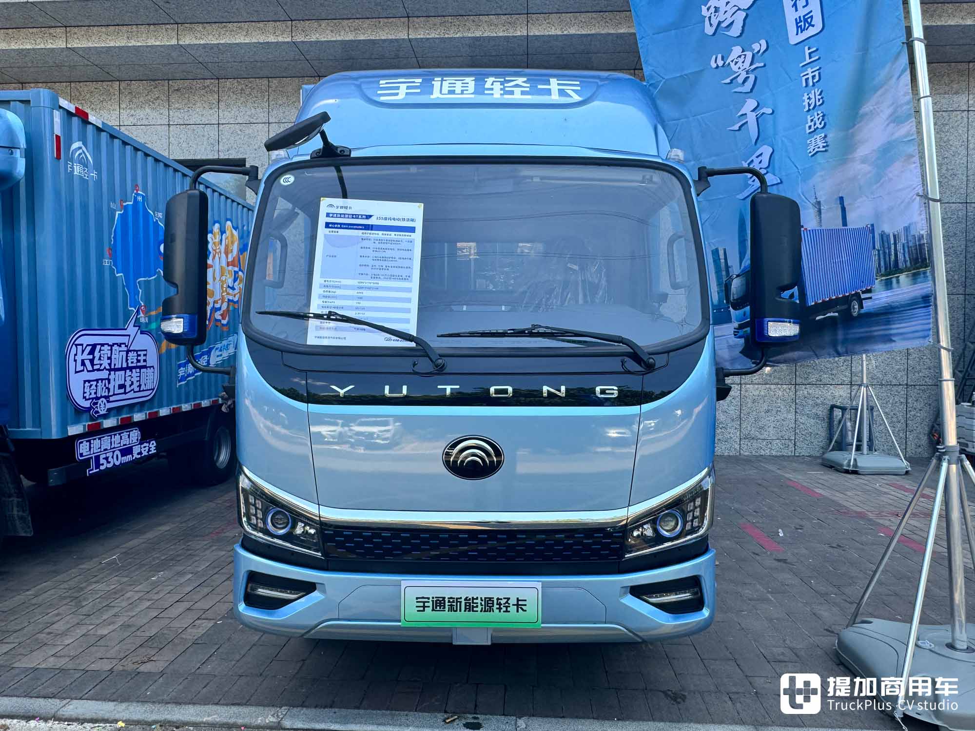 续航500+km,专为城际运输打造,宇通轻卡T5神行版实拍评测 - 第12张 - 提加商用车网 续航500+km,专为城际运输打造,宇通轻卡T5神行版实拍评测 - 第12张
