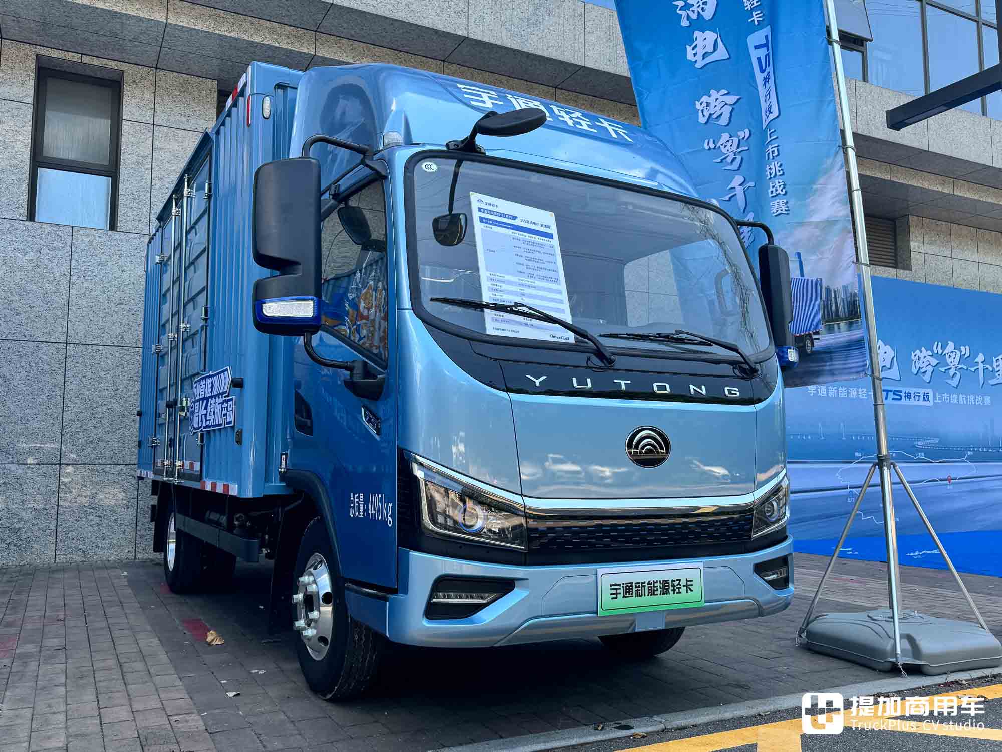 续航500+km,专为城际运输打造,宇通轻卡T5神行版实拍评测 - 第13张 - 提加商用车网 续航500+km,专为城际运输打造,宇通轻卡T5神行版实拍评测 - 第13张