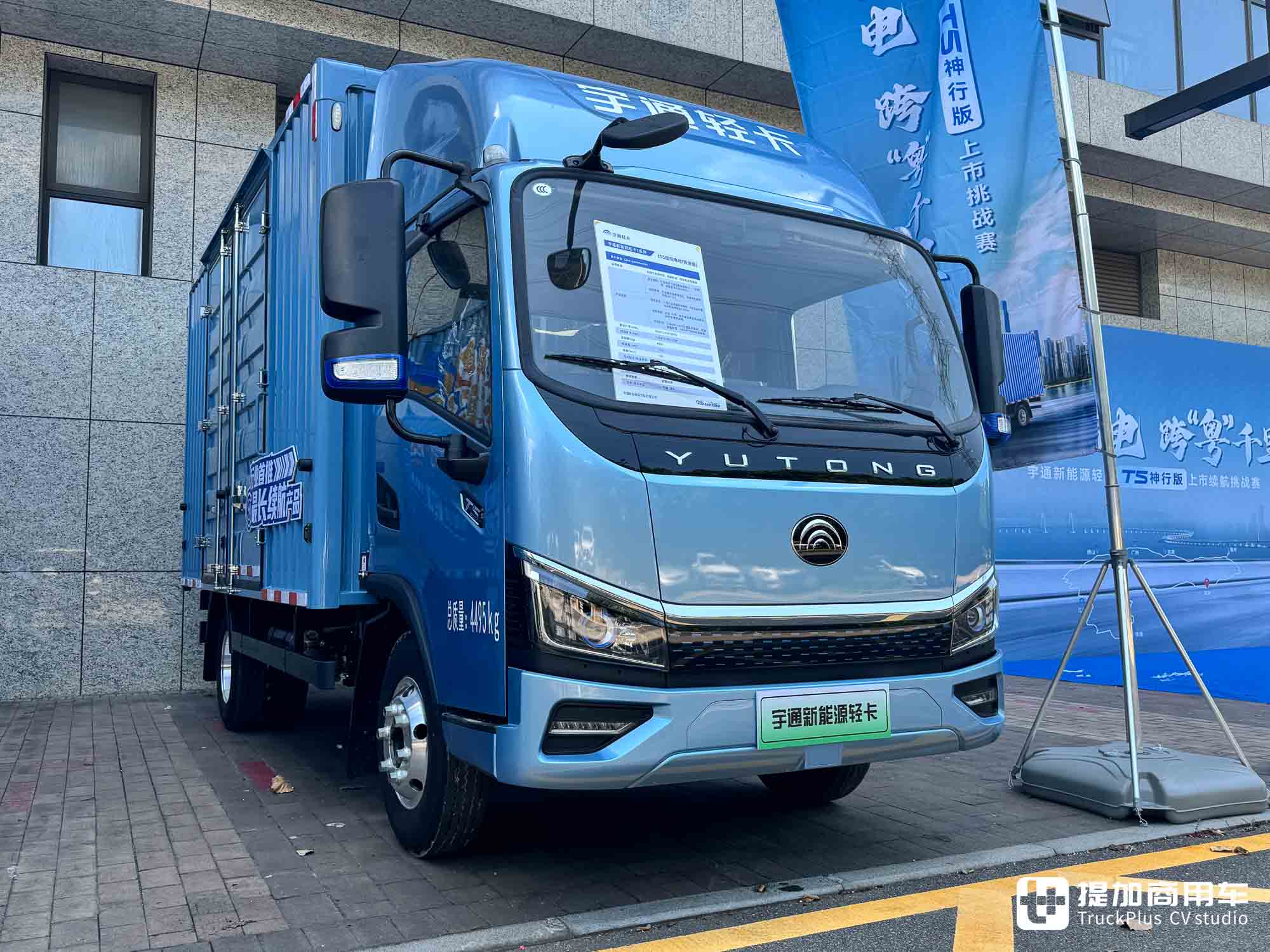 续航500+km,专为城际运输打造,宇通轻卡T5神行版实拍评测 - 第15张 - 提加商用车网 续航500+km,专为城际运输打造,宇通轻卡T5神行版实拍评测 - 第15张