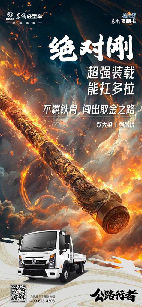 “公路行者”任吾行,纵横天地任畅行 - 第2张 - 提加商用车网 “公路行者”任吾行,纵横天地任畅行 - 第2张