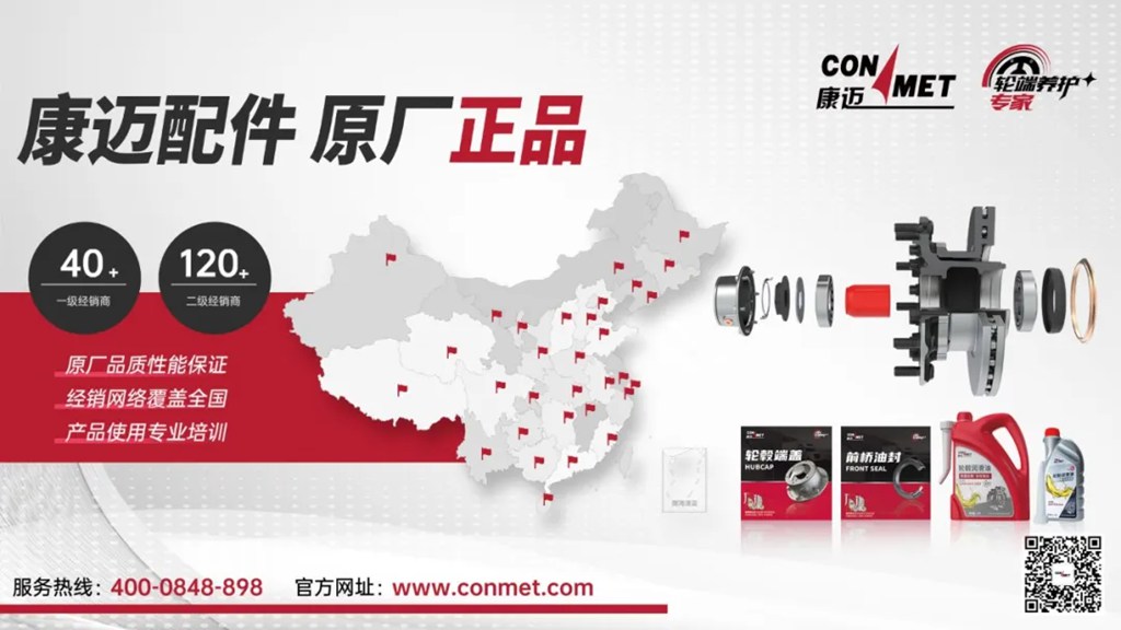 专业服务共塑双赢,康迈助力车队降低TCO - 第2张 - 提加商用车网 专业服务共塑双赢,康迈助力车队降低TCO - 第2张