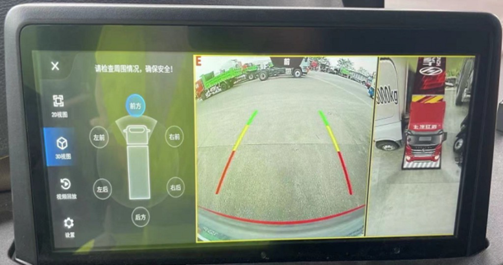 安全无死角,视界全掌控——上汽红岩360°环视系统助你一路平安 - 第2张 - 提加商用车网 安全无死角,视界全掌控——上汽红岩360°环视系统助你一路平安 - 第2张