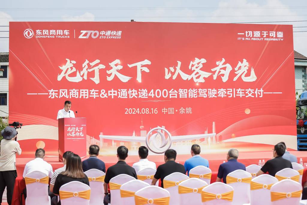 400台东风天龙旗舰KX智能重卡交付,东风商用车加速智慧物流进程 - 第2张 - 提加商用车网 400台东风天龙旗舰KX智能重卡交付,东风商用车加速智慧物流进程 - 第2张