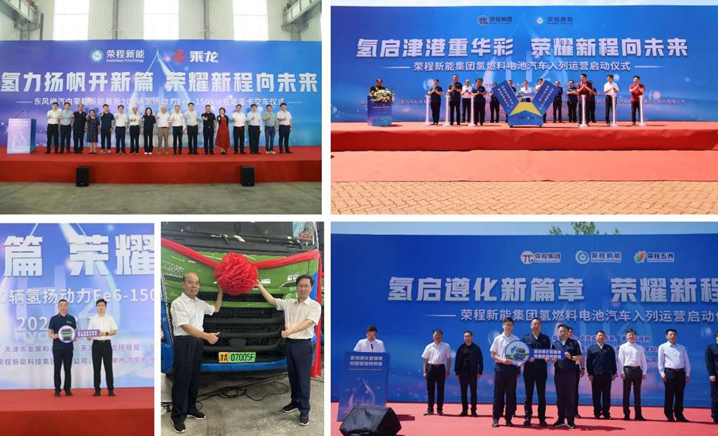 引领氢能商用车新高度,乘龙喜获年度氢燃料电池汽车奖 - 第3张 - 提加商用车网 引领氢能商用车新高度,乘龙喜获年度氢燃料电池汽车奖 - 第3张