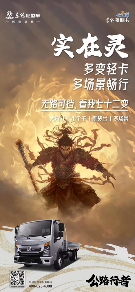 “公路行者”任吾行,纵横天地任畅行 - 第3张 - 提加商用车网 “公路行者”任吾行,纵横天地任畅行 - 第3张