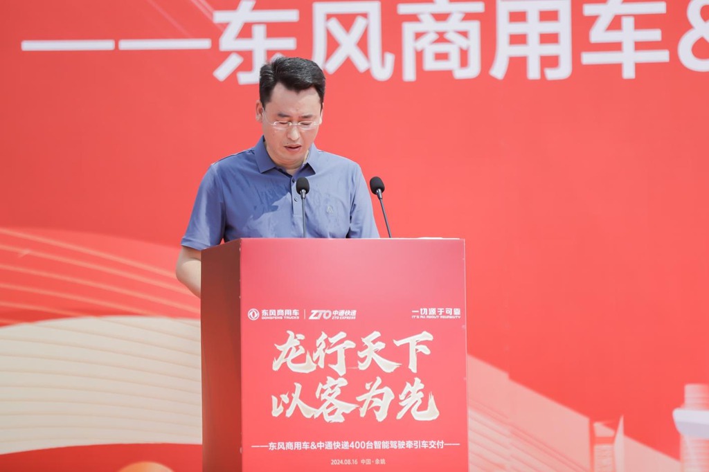 400台东风天龙旗舰KX智能重卡交付,东风商用车加速智慧物流进程 - 第3张 - 提加商用车网 400台东风天龙旗舰KX智能重卡交付,东风商用车加速智慧物流进程 - 第3张